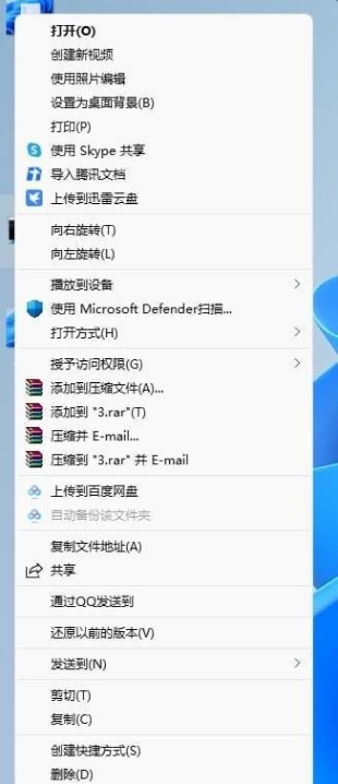 Win11右键如何恢复传统模式