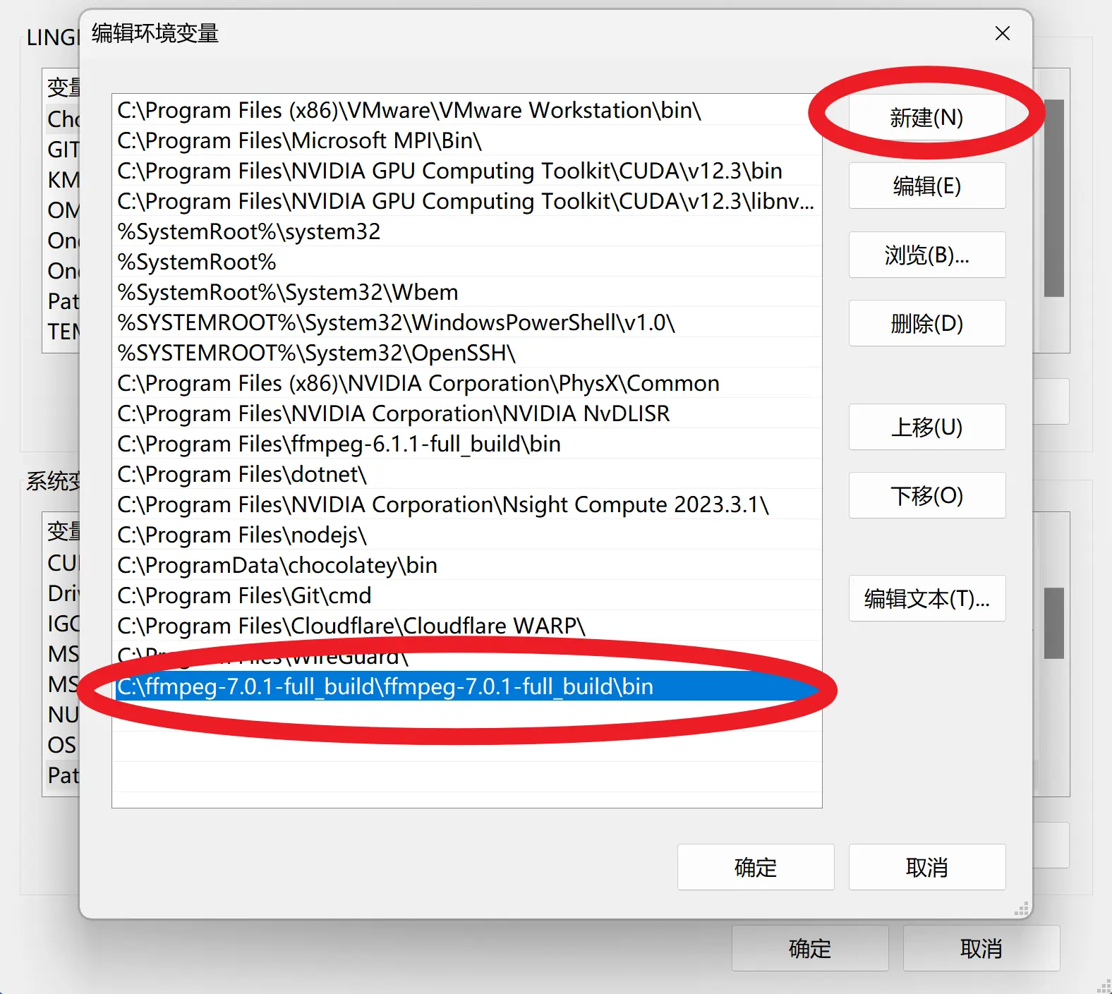 FFmpeg 安装教程！手把手超详细详解整个设置过程