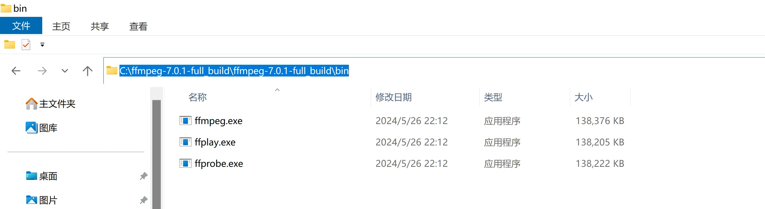 FFmpeg 安装教程！手把手超详细详解整个设置过程